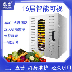 Korean Large-Scale Fruit Dryer Food Fruit Tea Soluble Beans Meat Fruit and Vegetable Drying Machine Dehydrator Commercial Machine Korean Large-Scale Fruit Dryer Food Fruit Tea Soluble Beans Meat Fruit and Vegetable Drying Machine Dehydrator Commercial Machine