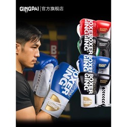 Professional boxing gloves for adults Sanda fighting training Practical sandbag boxing gloves for men and women, super fiber leather tethers, Muay Thai Professional boxing gloves for adults Sanda fighting training Practical sandbag boxing gloves for men and women, super fiber leather tethers, Muay Thai