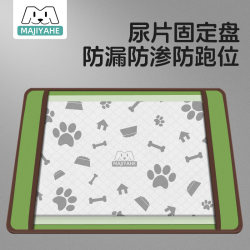 Dog pet urine pad fixer anti-splash toilet Dog pet urine pad fixer anti-splash toilet