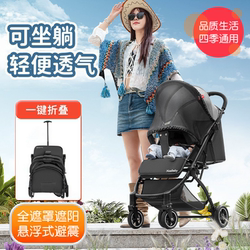 High-View Trolley-Type Baby Stroller That Can Sit and Lie Down, Lightweight Foldableing Kidsren's Baby Full Sunshade Baby Walking Artifact High-View Trolley-Type Baby Stroller That Can Sit and Lie Down, Lightweight Foldableing Kidsren's Baby Full Sunshade Baby Walking Artifact