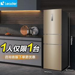 Haier Commander 218L Refrigerator, Frost-Free, Household, Double-Door, Small, Three-Door, Multi-Door, Rental, Medium-Sized, Two-Door Haier Commander 218L Refrigerator, Frost-Free, Household, Double-Door, Small, Three-Door, Multi-Door, Rental, Medium-Sized, Two-Door