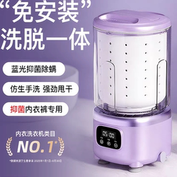 German Dmwi Mini Underwear Washing Machine, Wireless Portable Underwear Cleaning Machine, Fully Automatic Washing Cup with Integrated Washing and Drying Functions German Dmwi Mini Underwear Washing Machine, Wireless Portable Underwear Cleaning Machine, Fully Automatic Washing Cup with Integrated Washing and Drying Functions