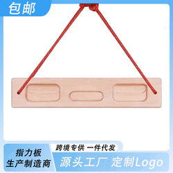 Family Finger Horizontal Bar Hanging Rock Climbing Wooden Finger Board Fitness Equipment Strength Training pull-up booster belt Family Finger Horizontal Bar Hanging Rock Climbing Wooden Finger Board Fitness Equipment Strength Training pull-up booster belt