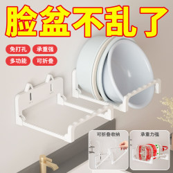 New suction cup retractable washbasin stand wall-mounted punch-free bath New suction cup retractable washbasin stand wall-mounted punch-free bath