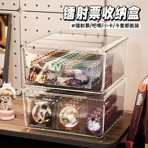 Barji storage box transparent acrylic desktop flip moisture-proof badge animation peripheral millet dustproof display box
Barji storage box transparent acrylic desktop flip moisture-proof badge animation peripheral millet dustproof display box