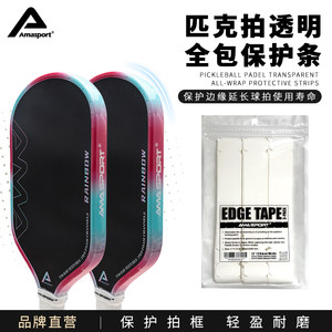 AMASPORT Amaspike racket protection strip edge strip racket edge gear design pickleball 
AMASPORT Amaspike racket protection strip edge strip racket edge gear design pickleball