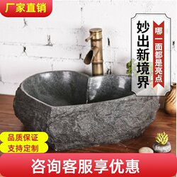 Stone Washbasin, Retro Pebble Small Countertop Basin, Household Stone Bathroom Washbasin, Artistic Washbasin Stone Washbasin, Retro Pebble Small Countertop Basin, Household Stone Bathroom Washbasin, Artistic Washbasin