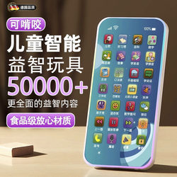 German Children's Mobile Phone, Baby Can Chew on It, Early Education and Intellectual Development for Infants Aged 0-1, Realistic Simulation, 2025 New Model Music Toy German Children's Mobile Phone, Baby Can Chew on It, Early Education and Intellectual Development for Infants Aged 0-1, Realistic Simulation, 2025 New Model Music Toy