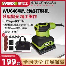 Vickers grinder WU646 sander electric sandpaper machine woodworking wall putty grinding and polishing machine Vickers grinder WU646 sander electric sandpaper machine woodworking wall putty grinding and polishing machine