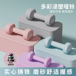Dumbbells for Women's Fitness, Home Use, Boys, Teenagers, Elementary School Students, Children, Solid Cast Iron, Mini Plastic-Coated Dumbbells Dumbbells for Women's Fitness, Home Use, Boys, Teenagers, Elementary School Students, Children, Solid Cast Iron, Mini Plastic-Coated Dumbbells