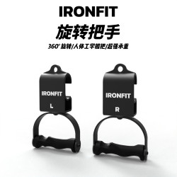 Ironfit Multifunctional Rotating Handle Pull-Up Handle High Pull-Down Handle Ergonomic Handle High and Low Pull Ironfit Multifunctional Rotating Handle Pull-Up Handle High Pull-Down Handle Ergonomic Handle High and Low Pull
