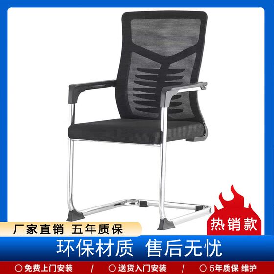 Office chair comfortable sitting computer chair training chair waist protection mesh staff meeting chair staff chair office furniture
Office chair comfortable sitting computer chair training chair waist protection mesh staff meeting chair staff chair office furniture