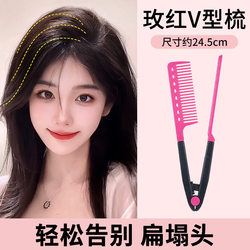 Fluffy high skull artifact hair root fluffy comb V-shaped comb hairpin men's special styling hair comb hairdressing tool Fluffy high skull artifact hair root fluffy comb V-shaped comb hairpin men's special styling hair comb hairdressing tool