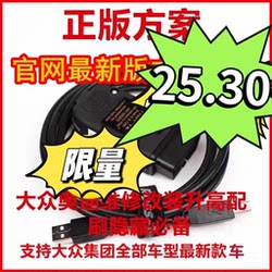 Official Website Volkswagen 5053 Data Cable 23 New Model V2 Genuine Chinese 23.31 Vcds Hidden Code Detector Official Website Volkswagen 5053 Data Cable 23 New Model V2 Genuine Chinese 23.31 Vcds Hidden Code Detector