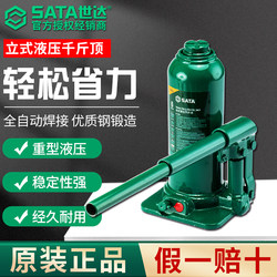 Sata Vertical Hydraulic 0kg Ton Jack for Small Cars, Manual Jack for Car Repair and Tire Replacement, 6 Ton Truck Repair Sata Vertical Hydraulic 0kg Ton Jack for Small Cars, Manual Jack for Car Repair and Tire Replacement, 6 Ton Truck Repair