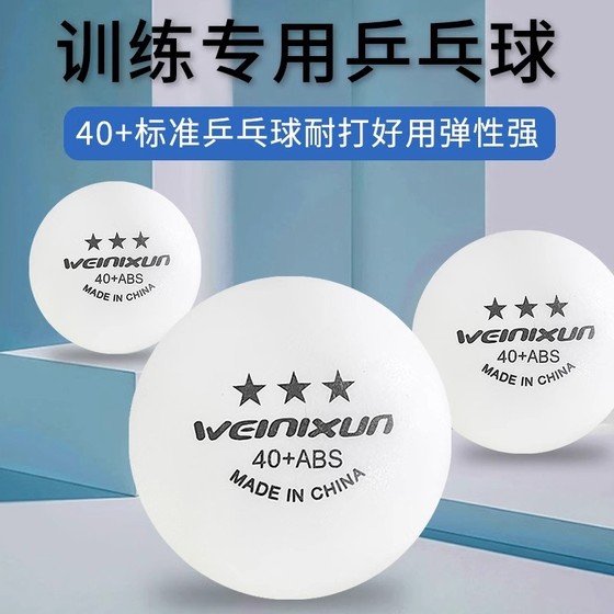 Three-star table tennis new materials for high elastic professional training balls for schools
Three-star table tennis new materials for high elastic professional training balls for schools