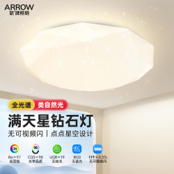Arrow Brand Bedroom Main Light, Modern Minimalist Starry Sky Room Light, Balcony Corridor Sensor Starry Sky Ceiling Light Fixture Arrow Brand Bedroom Main Light, Modern Minimalist Starry Sky Room Light, Balcony Corridor Sensor Starry Sky Ceiling Light Fixture