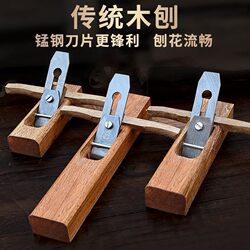 German Imported Woodworking Plane, Plane Blade, Woodworking Plane, Manual Plane, Luban Hand-Push Plane, Carpenter's Hand Plane Tool Set German Imported Woodworking Plane, Plane Blade, Woodworking Plane, Manual Plane, Luban Hand-Push Plane, Carpenter's Hand Plane Tool Set