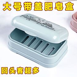 Household punch-free soap dish student dormitory bathroom soap dish holder with cover large drain soap dish double layer Household punch-free soap dish student dormitory bathroom soap dish holder with cover large drain soap dish double layer