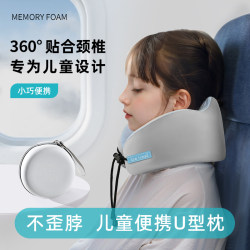 Memory foam children's u-shaped pillow travel pillow baby car neck pillow sleeping portable aircraft high-speed rail car u-shaped Memory foam children's u-shaped pillow travel pillow baby car neck pillow sleeping portable aircraft high-speed rail car u-shaped