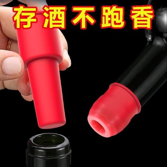 Red wine bottle plug universal soft silicon glue dual sealing wine bottle special plug champagne plug dust prevention cover cover seal
Red wine bottle plug universal soft silicon glue dual sealing wine bottle special plug champagne plug dust prevention cover cover seal