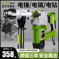 Tank electric hammer electric pick three-use multi-functional concrete industrial grade impact drill engineering high-power electric drill For Home Tank electric hammer electric pick three-use multi-functional concrete industrial grade impact drill engineering high-power electric drill For Home