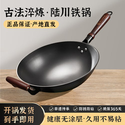 Guangxi Luchuan Cast Iron Pot for Home Use, Traditional Non-Coated Non-Stick Cast Iron Pan, Suitable for Gas Stoves and Induction Cookers, Frying Pan Guangxi Luchuan Cast Iron Pot for Home Use, Traditional Non-Coated Non-Stick Cast Iron Pan, Suitable for Gas Stoves and Induction Cookers, Frying Pan