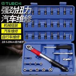 Torque wrench, hexagonal head, preset, adjustable kilogram, high-precision torque, bicycle repair tool set Torque wrench, hexagonal head, preset, adjustable kilogram, high-precision torque, bicycle repair tool set
