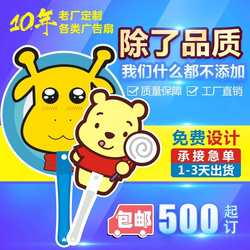 Advertising fan custom-made 1000 enrollment plastic PP cartoon small fan custom-made promotional fan custom-printed lo Advertising fan custom-made 1000 enrollment plastic PP cartoon small fan custom-made promotional fan custom-printed lo