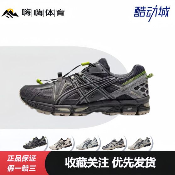 Asics gel-kahana 8 fabric synthetic leather Off-road professional Anti-slip Wear-resistant breathable shock-absorbing low-add
Asics gel-kahana 8 fabric synthetic leather Off-road professional Anti-slip Wear-resistant breathable shock-absorbing low-add