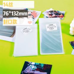 High quality high quality 132*76mm14 silk sealing self-adhesive bag for es tarot card self-sealing bag card film cover High quality high quality 132*76mm14 silk sealing self-adhesive bag for es tarot card self-sealing bag card film cover