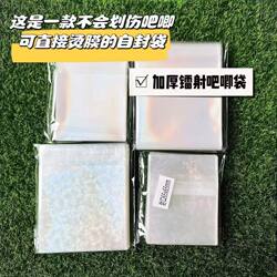 Pocket Romantic Cpp Heat-Sealable Film Laser Badge Self-Adhesive Bag Millet Badge Thickened Protective Cover Transparent Self-Sealing Bag Pocket Romantic Cpp Heat-Sealable Film Laser Badge Self-Adhesive Bag Millet Badge Thickened Protective Cover Transparent Self-Sealing Bag