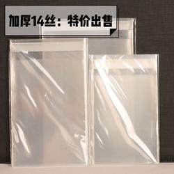 Opp14 Film: Protective Bag, Protective Film, Grain Storage Bag, Album Photo Card Self-Sealing Bag, Instant Photo Opp14 Film: Protective Bag, Protective Film, Grain Storage Bag, Album Photo Card Self-Sealing Bag, Instant Photo