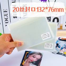 Pocket romantic toy Full House: 132*76 sealing self-adhesive bag for es tarot card high transparent self-sealing bag Pocket romantic toy Full House: 132*76 sealing self-adhesive bag for es tarot card high transparent self-sealing bag