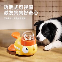 Little Yellow Duck Food Dispenser Freeze-Dried Launcher Cat and Dog Self-Entertainment Boredom-Relief Feeding Device Pet Toy Little Yellow Duck Food Dispenser Freeze-Dried Launcher Cat and Dog Self-Entertainment Boredom-Relief Feeding Device Pet Toy