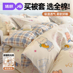 Jingqi 100 Pure Cotton Single Piece 1.5m Quilt Cover Three-Piece Set 2025 New Home Bedroom Four-Season Universal m Jingqi 100 Pure Cotton Single Piece 1.5m Quilt Cover Three-Piece Set 2025 New Home Bedroom Four-Season Universal m