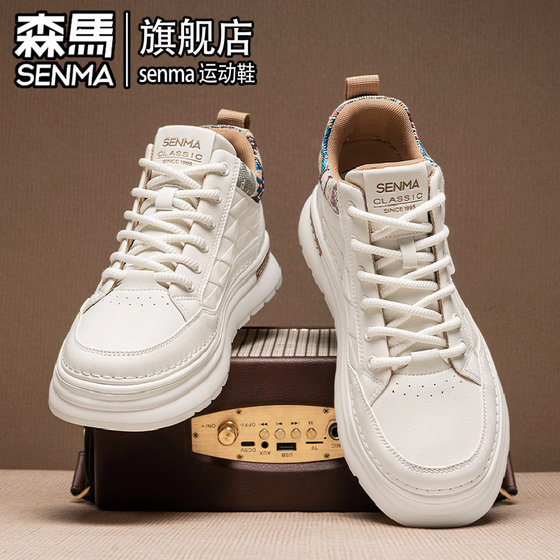 Semir high-top men's shoes in autumn, high-end and versatile casual shoes mid-top sports thick-soled high-end leather small white shoes
Semir high-top men's shoes in autumn, high-end and versatile casual shoes mid-top sports thick-soled high-end leather small white shoes