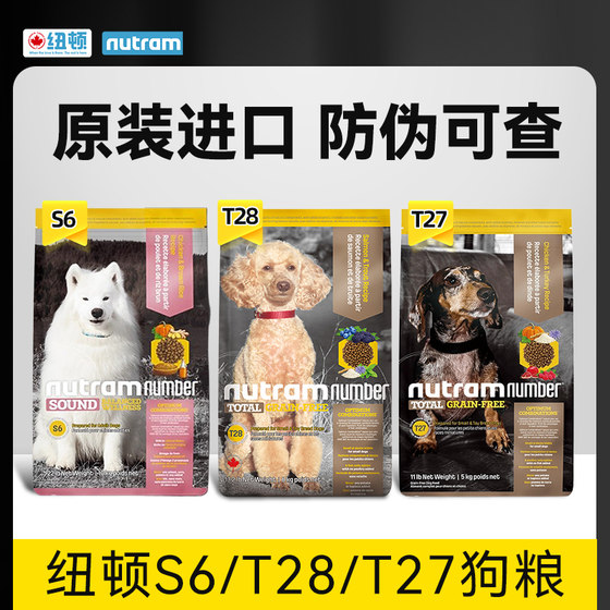 Newton dog food small dog staple food T28 salmon trout T27 US version imported medium and large S6 chicken full price dog food Newton dog food small dog staple food T28 salmon trout T27 US version imported medium and large S6 chicken full price dog food
