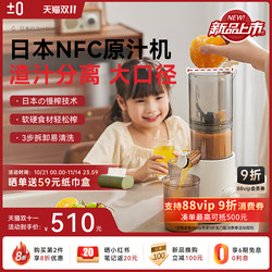 Japanese Zero Residue Juice Extractor, Pulp and Juice Separation Juicer, Small Household Juicer, Fully Automatic Juice Extractor and Separator Japanese Zero Residue Juice Extractor, Pulp and Juice Separation Juicer, Small Household Juicer, Fully Automatic Juice Extractor and Separator