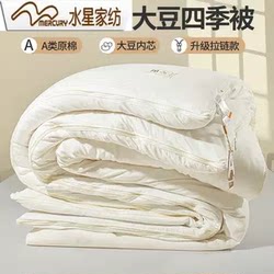 Mercury Home Textiles Class a Soybean Quilt, All-Cotton Duvet, Raw Cotton Quilt Core, Thickened Winter Quilt, Summer Quilt, Spring and Autumn Quilt, Student Quilt Mercury Home Textiles Class a Soybean Quilt, All-Cotton Duvet, Raw Cotton Quilt Core, Thickened Winter Quilt, Summer Quilt, Spring and Autumn Quilt, Student Quilt