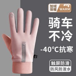 The nemesis of cold hands! Added velvet to prevent slipping and won’t freeze your hands. The nemesis of cold hands! Added velvet to prevent slipping and won’t freeze your hands.