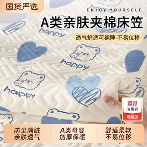 Category A skin-friendly quilted bed sheets can be used in all seasons, thickened mattress protector, mattress dust cover, bed three-piece set 
Category A skin-friendly quilted bed sheets can be used in all seasons, thickened mattress protector, mattress dust cover, bed three-piece set