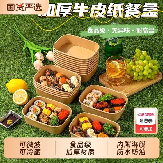 Food grade disposable kraft paper lunch box takeaway packing box rectangular picnic camping bento box fast food with lid
Food grade disposable kraft paper lunch box takeaway packing box rectangular picnic camping bento box fast food with lid