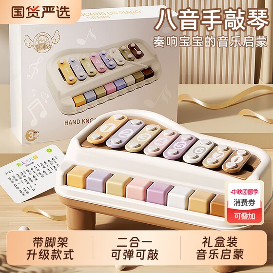 Educational music toys, eight-tone hand-knob piano, two-in-one baby toys, xylophone, piano, children's early education instrument
Educational music toys, eight-tone hand-knob piano, two-in-one baby toys, xylophone, piano, children's early education instrument