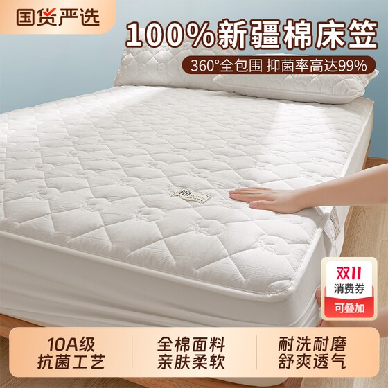 Class A cotton wool cover pure cotton 100 all-cotton new four-season universal all-inclusive sheet mattress cover protective cover anti-mites Class A cotton wool cover pure cotton 100 all-cotton new four-season universal all-inclusive sheet mattress cover protective cover anti-mites