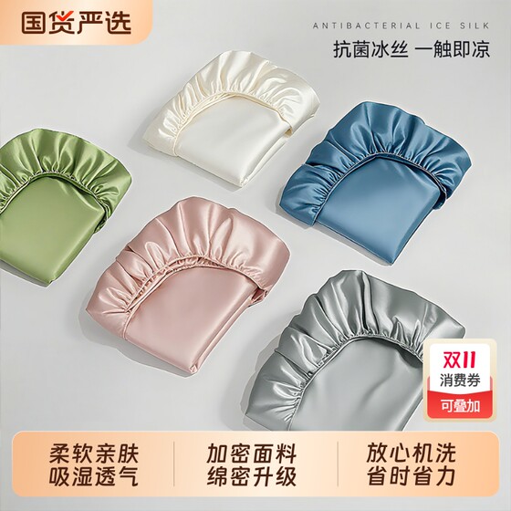 Ice Silk Bed Sheet 2025 new imitation Tiansi Class A mattress protective cover cover bed cover sheets universal height for four seasons 
Ice Silk Bed Sheet 2025 new imitation Tiansi Class A mattress protective cover cover bed cover sheets universal height for four seasons