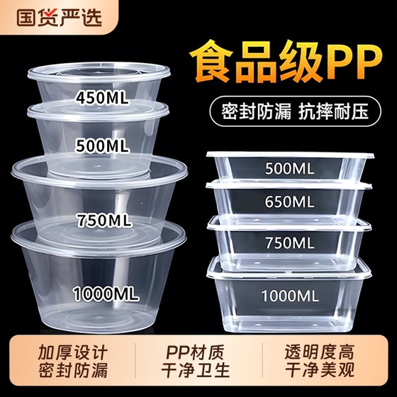 Disposable packaging box food grade round house commercial wholesale fast food takeaway discarded ice powder special bowl Disposable packaging box food grade round house commercial wholesale fast food takeaway discarded ice powder special bowl