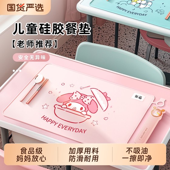 Meal cushion Primary school students Special child first -year school silicon glue lunch cushion cushion table cushion waterproof waterproof school
Meal cushion Primary school students Special child first -year school silicon glue lunch cushion cushion table cushion waterproof waterproof school