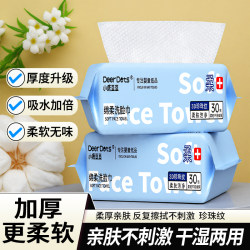 Xiaolu Doudou Cotton Skin-friendly Thickened Face Shaving Scarf Disposable Pull-out Baby Face Shaving Scarf Wall-mounted Xiaolu Doudou Cotton Skin-friendly Thickened Face Shaving Scarf Disposable Pull-out Baby Face Shaving Scarf Wall-mounted