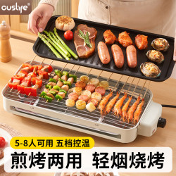 Electric Grill for Home Use, Electric Grill Pan, Family Barbecue Plate, Skewer Rack, Indoor Multi-Functional Integrated Electric Grill Electric Grill for Home Use, Electric Grill Pan, Family Barbecue Plate, Skewer Rack, Indoor Multi-Functional Integrated Electric Grill